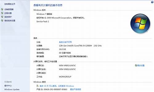 win7专业版vl 秘钥_